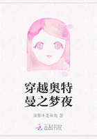 穿越奧特曼之夢夜在線閱讀