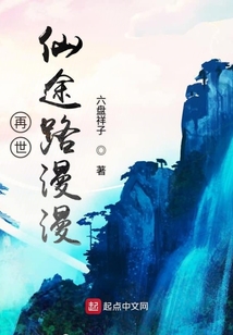 仙緣異志錄