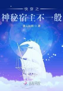 快穿之神秘宿主不一般