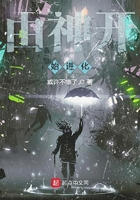 由神開始進化在線閱讀