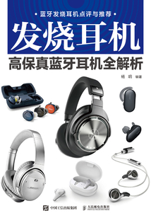 發(fā)燒耳機(jī)：高保真藍(lán)牙耳機(jī)全解析