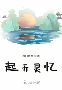 起天靈憶
