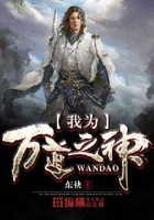 我为万道之神在线阅读