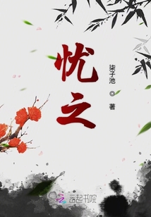 憂之