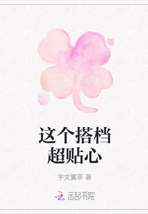 這個(gè)搭檔超貼心