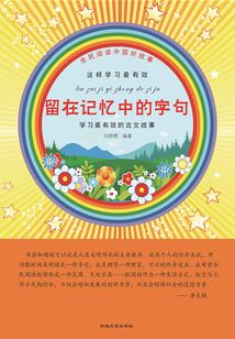 留在記憶中的字句