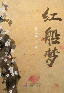 紅船夢