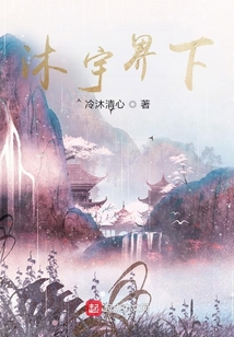 沐宇界下l巔峰蘇山