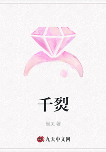 千烮