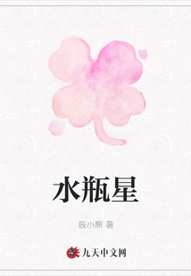 水瓶星