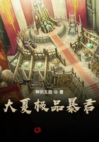 大夏極品暴君在線閱讀