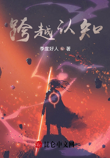 跨越認(rèn)知