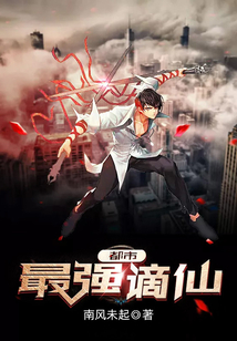 都市最強謫仙