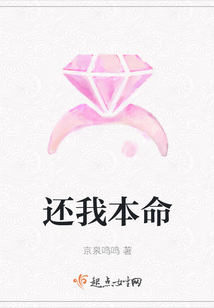 還我本命