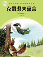 克雷洛夫寓言在线阅读