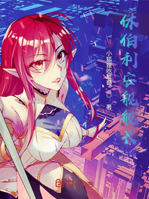 休伯利安艦艦長