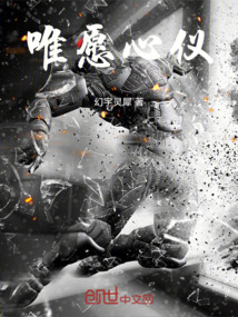 唯愿心儀