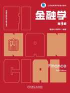 金融学(第3版)在线阅读