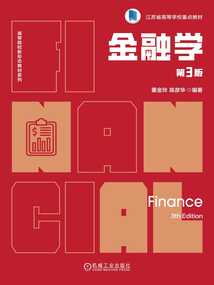 金融學（第3版）