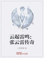 云起雷鸣:张云雷传奇在线阅读