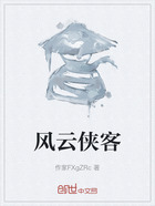 风云侠客在线阅读
