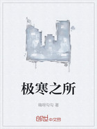 极寒之所在线阅读