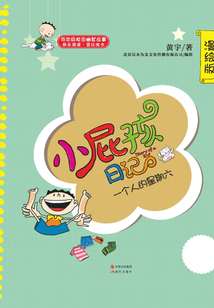 一個人的星期六