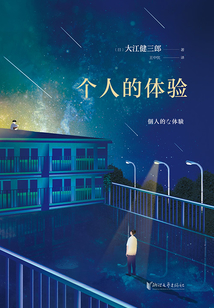 個人的體驗