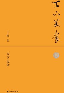天下美食