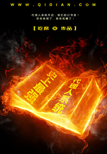 史上最強代理人系統