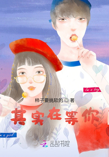 其實在等你