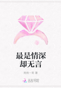 最是情深却无言