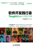 软件开发践行录：ThoughtWorks中国区文集在线阅读