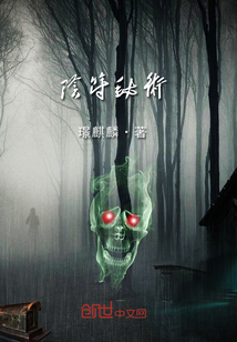 陰符秘術(shù)