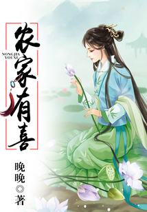 農家有喜