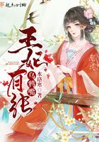 王妃有張烏鴉嘴在線閱讀