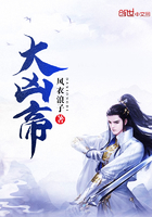 大兇帝在線閱讀