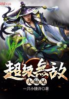 超級(jí)無(wú)敵大師兄在線閱讀