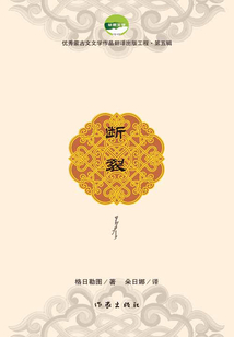 斷裂