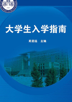 大学生入学指南在线阅读