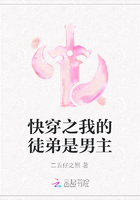 快穿之我的徒弟是男主在線閱讀