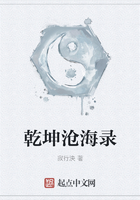 乾坤沧海录