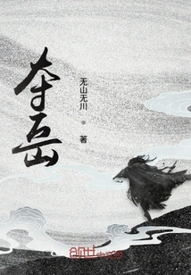 奪岳