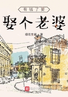 天降橫財一元錢在線閱讀