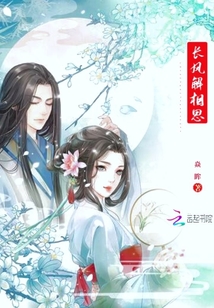 長風(fēng)解相思