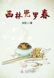 Xilin Jueluochun