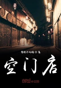 空門(mén)店