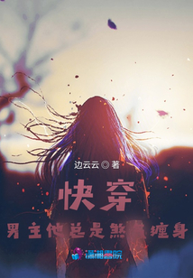 快穿男主他總是煞氣纏身
