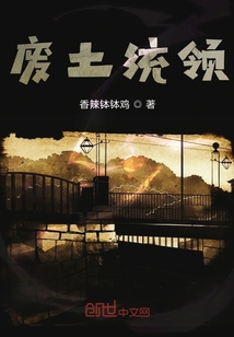 廢土統(tǒng)領(lǐng)