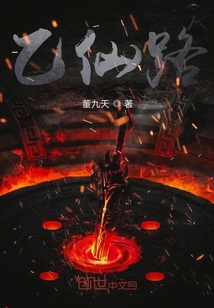 乙仙路